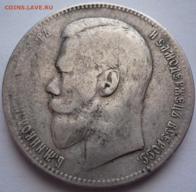 Рубль 1898 г. АГ до 22-00.19.03.22 г. мск - P1460421.JPG