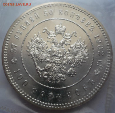 37 руб.50 коп. официальная копия запайка до 22-00.19.03.22 г - P1460420.JPG