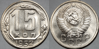 20 копеек 1945 UNC шт.А и шт.Б - AD4C2DA6-DB16-4945-BD7A-791F2BD63EE1