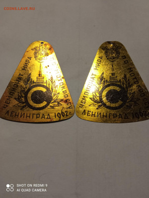 жетоны чемпионат мира по мотокроссу 1962г. по фиксу до 19.03 - IMG_20220305_204122