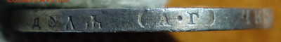 1 руб 1921г  21.03.22 в 22-00 - 4