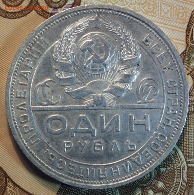 1 руб 1924г 21.03.22 в 22-00 - 7
