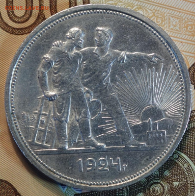1 руб 1924г 21.03.22 в 22-00 - 6