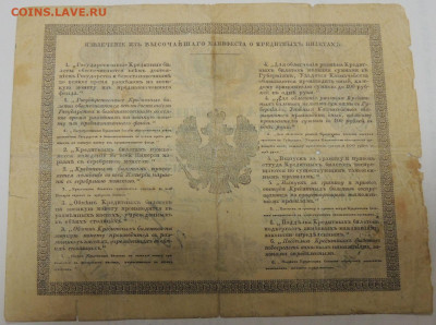 Государственные кредитные билеты 1 рубль 1861 и 1874 года - DSCN6765.JPG