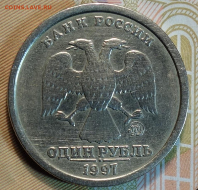 1 руб 1997г ммд широкий кант 21.03.22 в 22-00 - 24