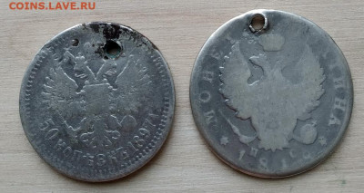 2 дырявых серебряных полтинника 1818 и 1897 гг до 16.03.2022 - IMG_20220315_123804