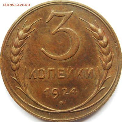 Реверс старой монеты - АР (3011b)