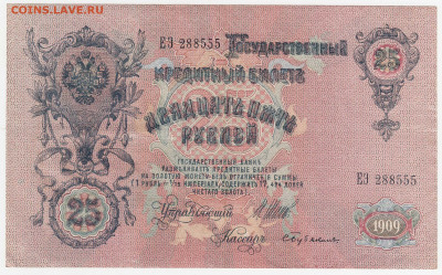 25 рублей Шипов-Бубякин до 18.03.22, 23:00 - Б-60