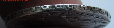1 рубль 1723 года Подлинность. - IMG_9622.JPG