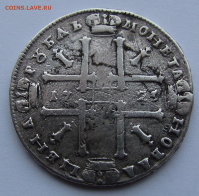 1 рубль 1723 года Подлинность. - IMG_9618.JPG