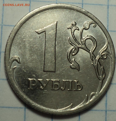 1 руб 2010 ммд шт А2 + А3 + А4   до 20 03 - DSC05813.JPG