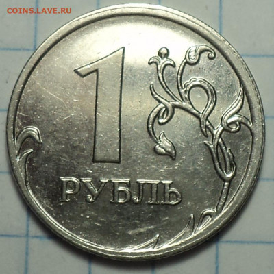 1 руб 2009 ммд шт 3.42 А + шт 3.3 Б + шт 3.41 В + шт 3.12 Г - DSC05609.JPG