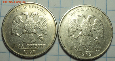 2 руб 1999 ммд - 2 шт  до 20 03 - DSC05559.JPG