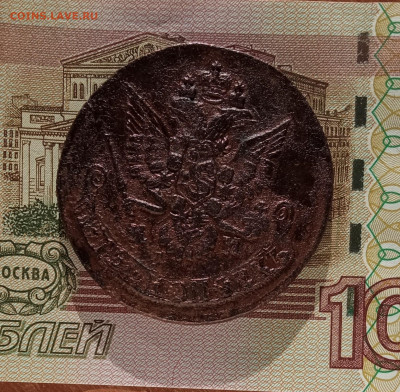 5 копеек. 1783 КМ. До 23.03.22. Вр. 22.00. - 1647407611931