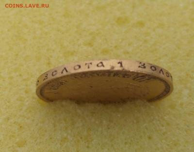 10 рублей 1899 ФЗ - на подлинность и оценку - rRnnC8gWc5Q