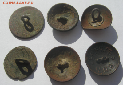 14 пуговиц и 8 медных колец до 17.03.2022 г 22-00 мск - пу2.PNG