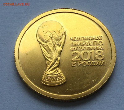 50 руб. 2018 Чемпионат мира по футболу в России Кубок AU - IMG_3866.JPG