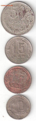 Погодовка СССР: 50к 1961, 15к 1943, 15коп 1936, 10коп 1955 s - 50к 1961%2C15к 43%2C36%2C10к 55 P sale