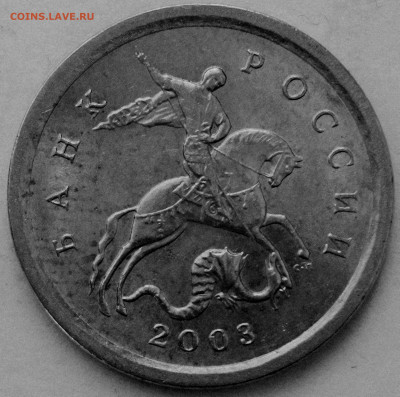 Гравировки поводьев на 1копейках 2003 сп. - IMG_20220316_102212