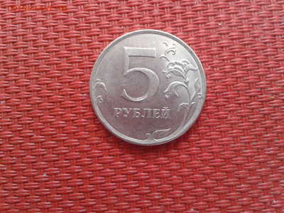 5руб. 2019г.Разновидность? - 20220315_131107