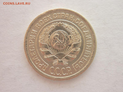 10 копеек 1924г., до 20.03.22г., 21.00 - P1190013.JPG