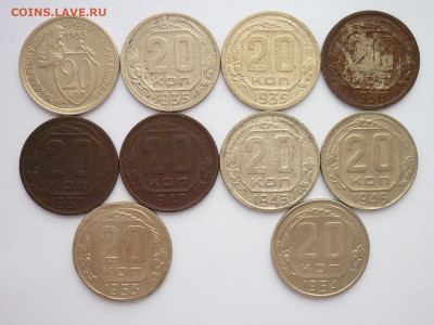 20 и 15 копеек 1933-54гг. - 16 монет, до 20.03.22г., 21.00 - P1190141.JPG