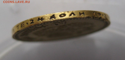 10 рублей 1901 ФЗ с ударчиками - IMG_7169.JPG