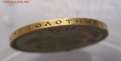 10 рублей 1901 ФЗ с ударчиками - IMG_7167.JPG