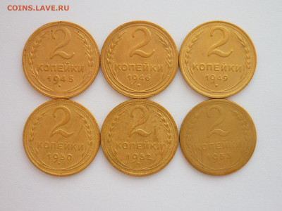 2 копейки 1945,46,49,50,52,53г., до 20.03.22г., 21.00 - P1190310.JPG