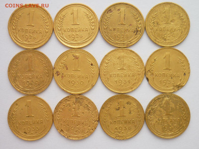 1 коп. 1926-2шт,28-2шт,29,30,31,33-2шт,35н,36-2шт, до 20.03. - P1190106.JPG