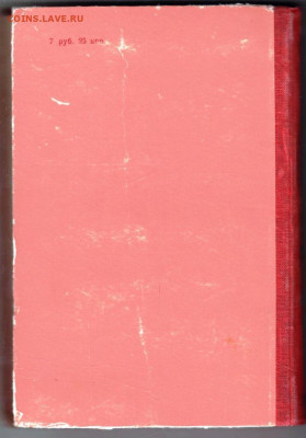О. Гончар ЗНАМЕНОСЦЫ 1952 г. до 22.03.22 г. в 23.00 - 049