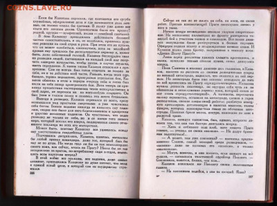 О. Гончар ЗНАМЕНОСЦЫ 1952 г. до 22.03.22 г. в 23.00 - 051