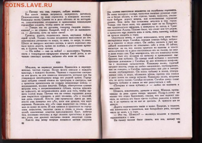 О. Гончар ЗНАМЕНОСЦЫ 1952 г. до 22.03.22 г. в 23.00 - 052