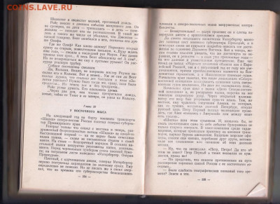 Н. Максимов ПОИСКИ СЧАСТЬЯ 1953 г. до 22.03.22 г. в 23.00 - 058
