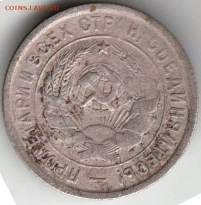 20 копеек 1932 г. до 22.03.22 г в 23.00 - 002
