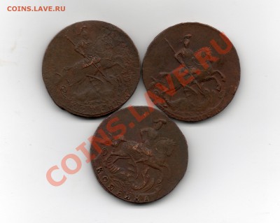 Копейка 1758 3 шт - img191