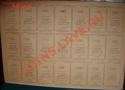 Камазовские Талоны на молоко. до 19.11.2011г до 21.00 - DSC09458.JPG