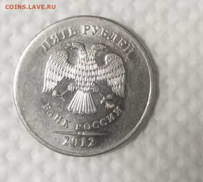 5 рублей 2012 смещение или нет? - IMG_20220316_111331