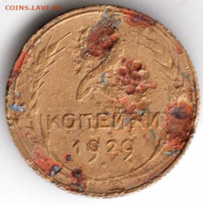 2 копейки 1929 г. шт. 1.3А  до 22.03.22 г в 23.00 - 030