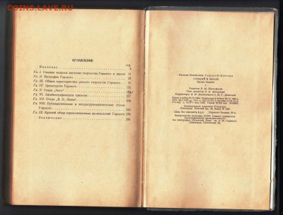 ГЕРДЗЕЙ-КАПИЦА ГОРЬКИЙ 1956 г. до 22.03.22 г. в 23.00 - 070
