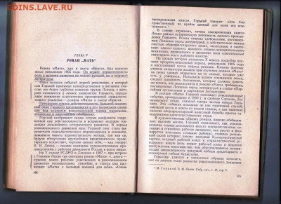 ГЕРДЗЕЙ-КАПИЦА ГОРЬКИЙ 1956 г. до 22.03.22 г. в 23.00 - 071