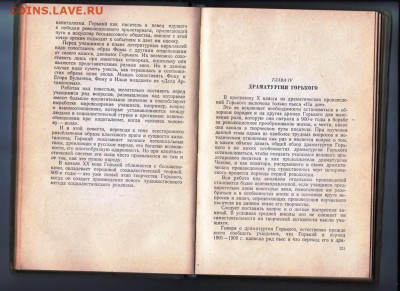 ГЕРДЗЕЙ-КАПИЦА ГОРЬКИЙ 1956 г. до 22.03.22 г. в 23.00 - 072