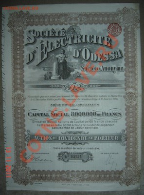 1909г. ценная бумага. Электричество Одессы. до 19.11.2011г - DSC00884.JPG