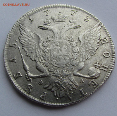 1 рубль 1773 г. ФЛ подлинность и оценка - IMG_9626.JPG