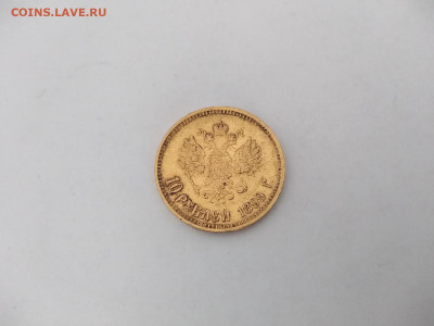 10 рублей 1899 ФЗ до 19.03.2022 - dpye9vbXoNA