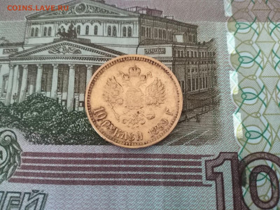10 рублей 1899 ФЗ до 19.03.2022 - 5BCzpJ7QPvw