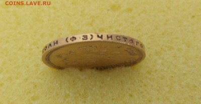 10 рублей 1899 ФЗ до 19.03.2022 - FjZxX1j96v8