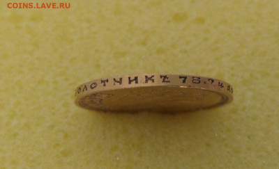 10 рублей 1899 ФЗ до 19.03.2022 - Q3BMqWMxsWo