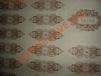 1909г. ценная бумага. Электричество Одессы. до 19.11.2011г - DSC00887.JPG