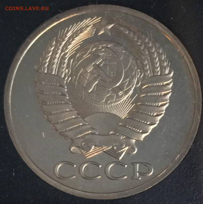 50 копеек 1977 наборная , большая звезда? - 581EB6A1-4D9C-439F-9DF8-87A3A3629ACA